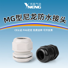 MG����|��ˮ���^IP68�����ܷ���|�̶��^���wʽ�����B�������m�^