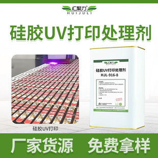 HJL916-8���zUV��ӡ̎�턩���g�Ժù��z�֙C���펧UV��ӡ�T��Һ