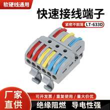 ��܉ʽ ����� ������ ���ٽӾ�����LT-633 ���M����