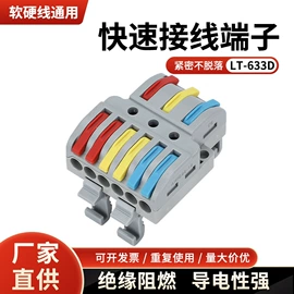 连接器;接线端子;插座配件