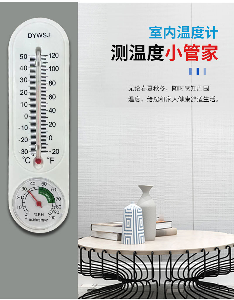 DY温湿度计-拷贝_03.jpg