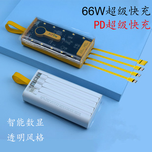 超級快充自帶4線手機多口大容量充電寶power bank多功能帶掛繩