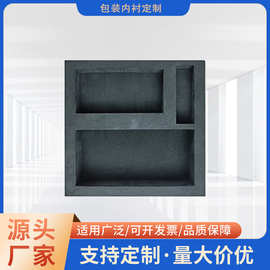 eva泡棉冷热压包装内衬一体成型珍珠棉内托防摔抗震高密度填充