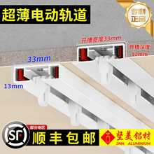 电动窗帘轨道轻奢超薄内开窗铝合金小米智能语音声控电动窗帘轨道