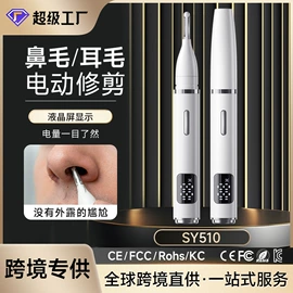 脱毛/剃毛器;吸鼻器;美颈仪