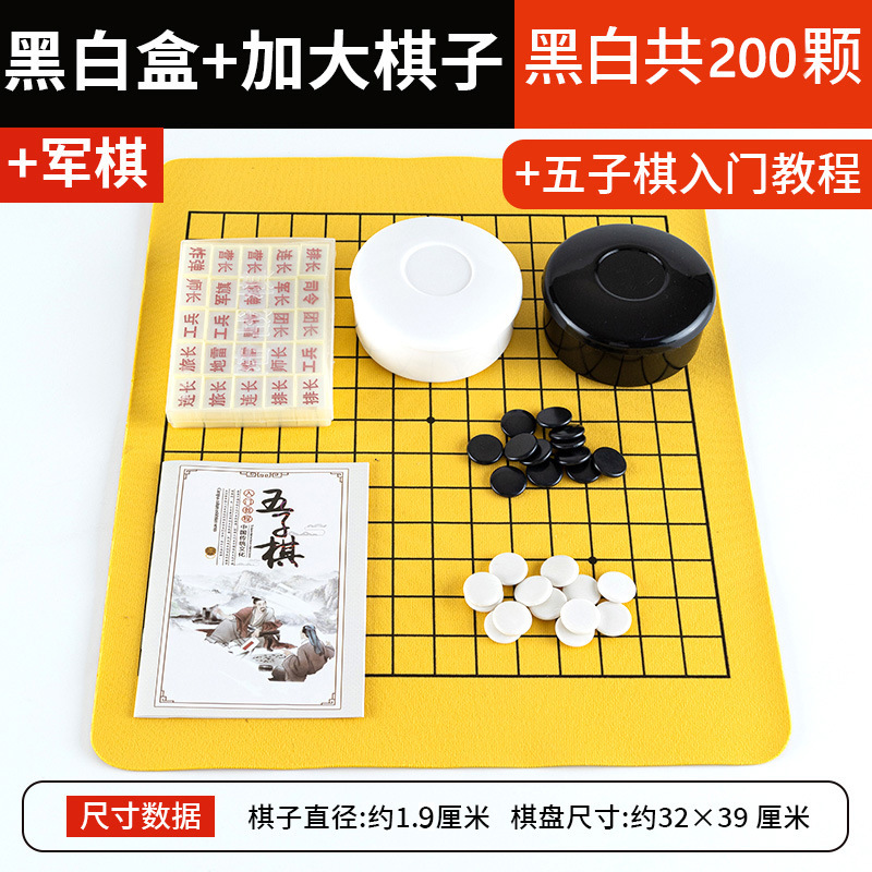 標準型囲碁五子碁子供小学生初心者象碁盤白黒駒革セット卸売り|undefined