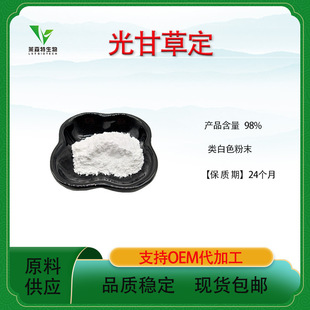 ��ʲݶ�40%-98% ����ʲ���ȡ��ʲ��Sͪ��1g/�����yƷԭ�ϰ��]