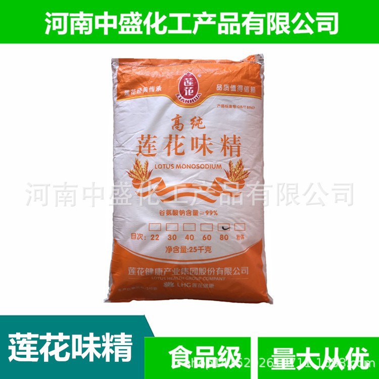供应 味精 莲花牌味精 食品级谷氨酸钠 规格全量大从优
