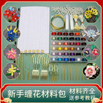 缠花材料包发簪diy制作古风头饰新手套装免剪纸模绒丝线代发跨境