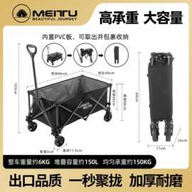 美途多功能户外露营折叠车营地车便携推车手拉车家用买菜行李搬运