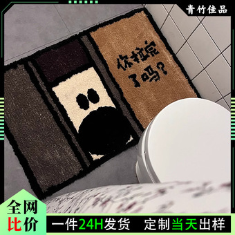 卡通仿羊绒卫生间吸水地垫簇绒卫浴厕所防滑脚垫子浴室吸水地毯