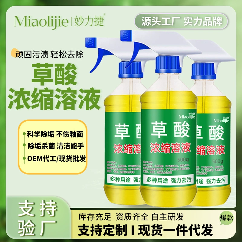 Концентрированная щавелевая кислота моющее средство для чистки плитки унитаз сильный дезактивация и обезболивающий моющее средство для очистки унитаза оптом