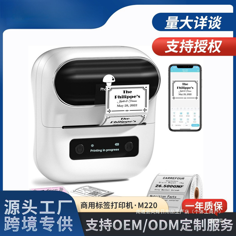 Phomemo M220 Commercial Label Printer Hd Bluetooth Portable Cross-Border Thermal Printer Logo Wholesale