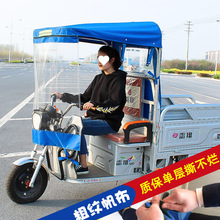 電動三輪車雨棚前車頭棚前駕駛室車棚三輪車雨篷加厚冬季帆布車篷