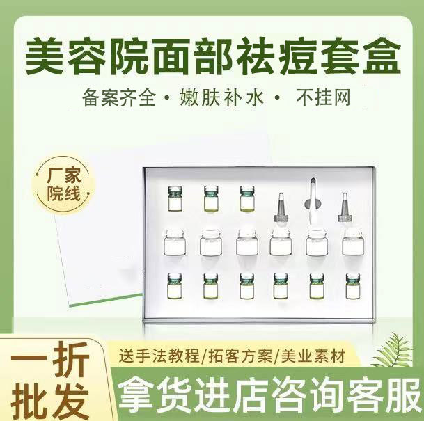 Beauty Salon Acne Removal Kit Centella Asiatica Kit Hospital Line Fades Acne Marks and Pits after Sun Repair Soothing Water Essence