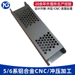 铝板冲压激光切割CNC加工阳极氧化机箱铝合金面板冲压冲孔加工厂