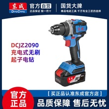 ����DCJZ2090��ˢ﮵���20V�ֵ�����ʽ���ʵ綯��˿�����ӻ�