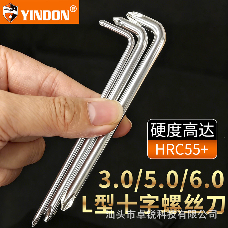 High-Hardness L-Shaped Double-Headed Phillips Screwdriver Set for Use in Small Spaces, Right-Angle Screwdriver, 7-Shaped Screwdriver High-Hardness L-Shaped Double-Headed Phillips Screwdriver Set for Use in Small Spaces, Right-Angle Screwdriver, 7-Shaped Screwdriver