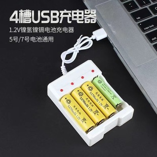 Source Factory USB No. 5 No. 7 Battery Charger 4-Slot Charger Aa/Aaa Ni-Mh Ni-Cdmium Battery Charger