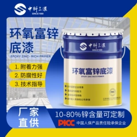 防腐涂料;底漆;金属漆