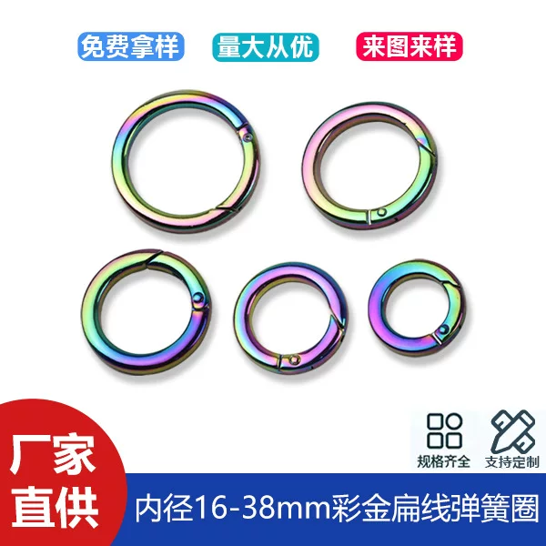 Colorful flat wire spring ring open ring flat wire strap connection buckle spring buckle inner diameter 16-38mm
