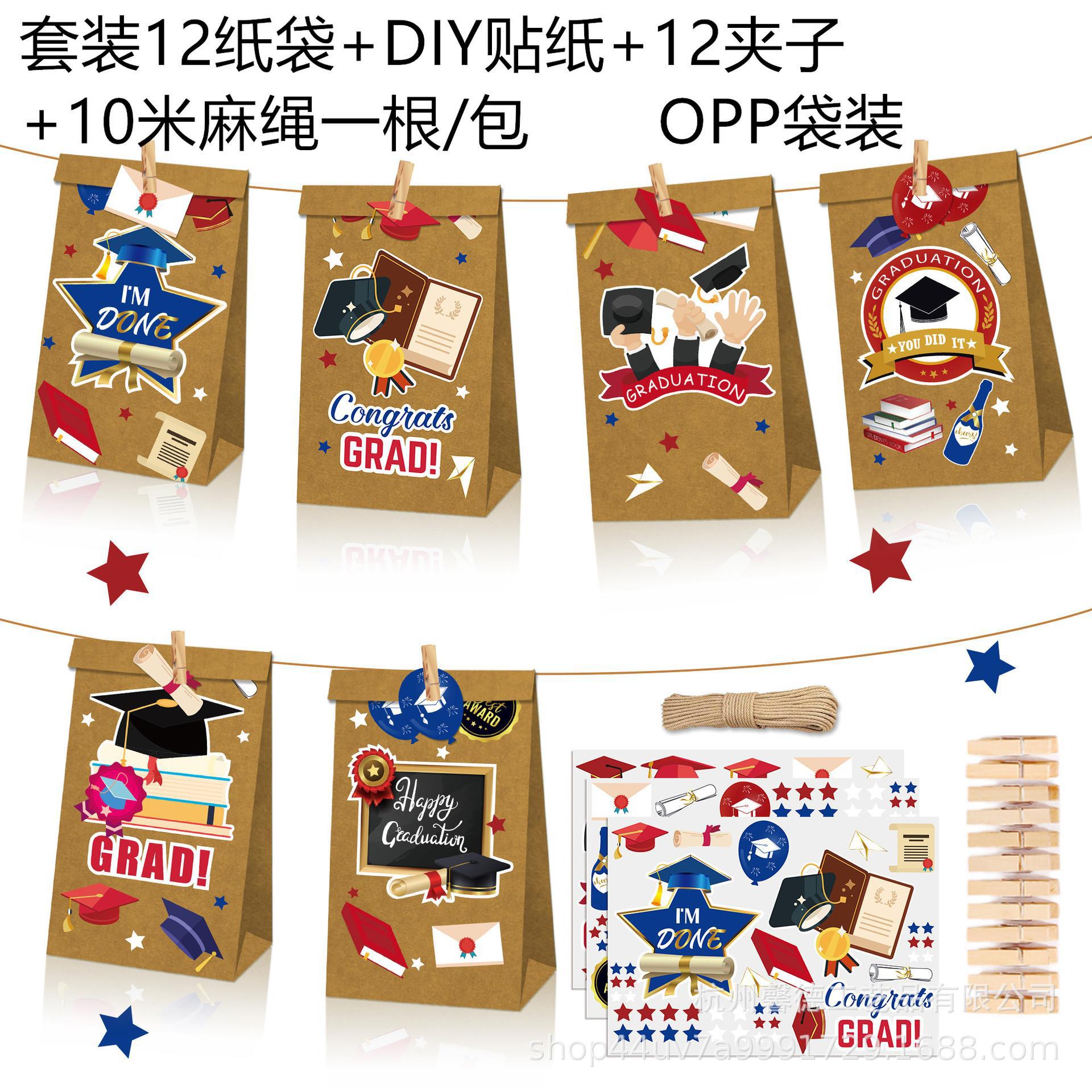 LB163亚马逊 毕业季 学生帽子香槟 证书 DIY贴纸装饰派对牛皮纸袋