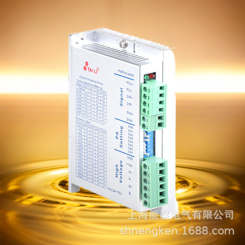 57/60/86数字式两相步进电机驱动器4.2A高细分雕刻机驱动FYDM504T