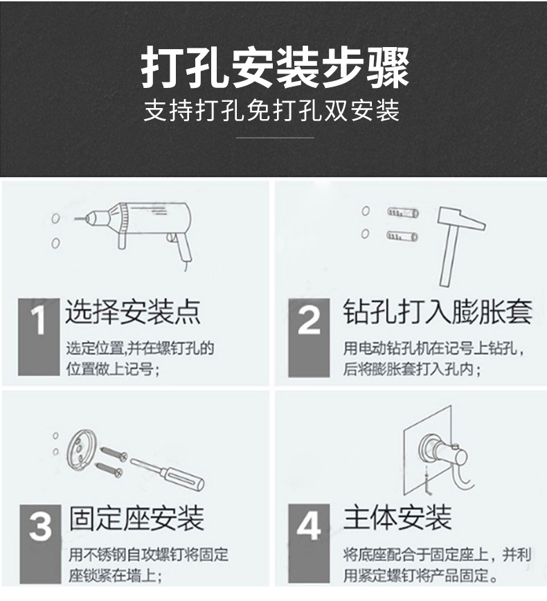 打孔安装.jpg