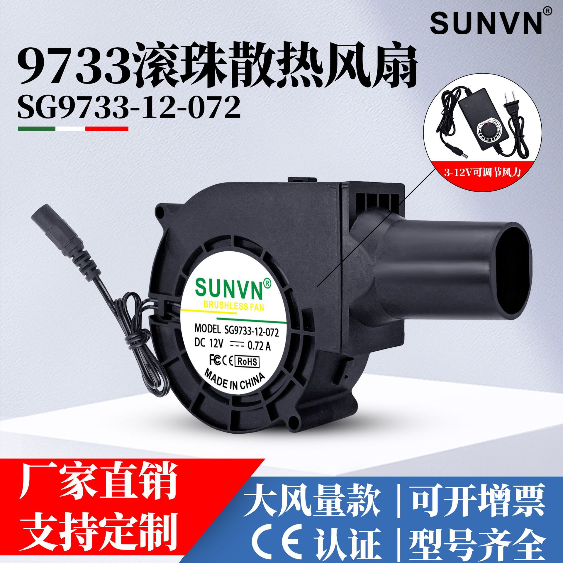厂家批发9733鼓风机12V 0.7A烧烤炉柴火灶大风量双滚珠直流鼓风机