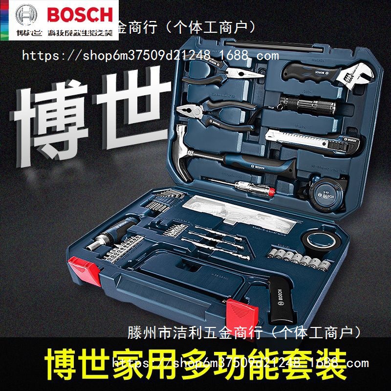 博世BOSCH家用多功能五金工具箱套装12件/66件/108件钢丝钳螺丝刀