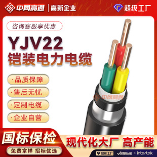 �ӹ�����YJV22�~о�z�b�͉������|3о4.6.10.16ƽ�����^��