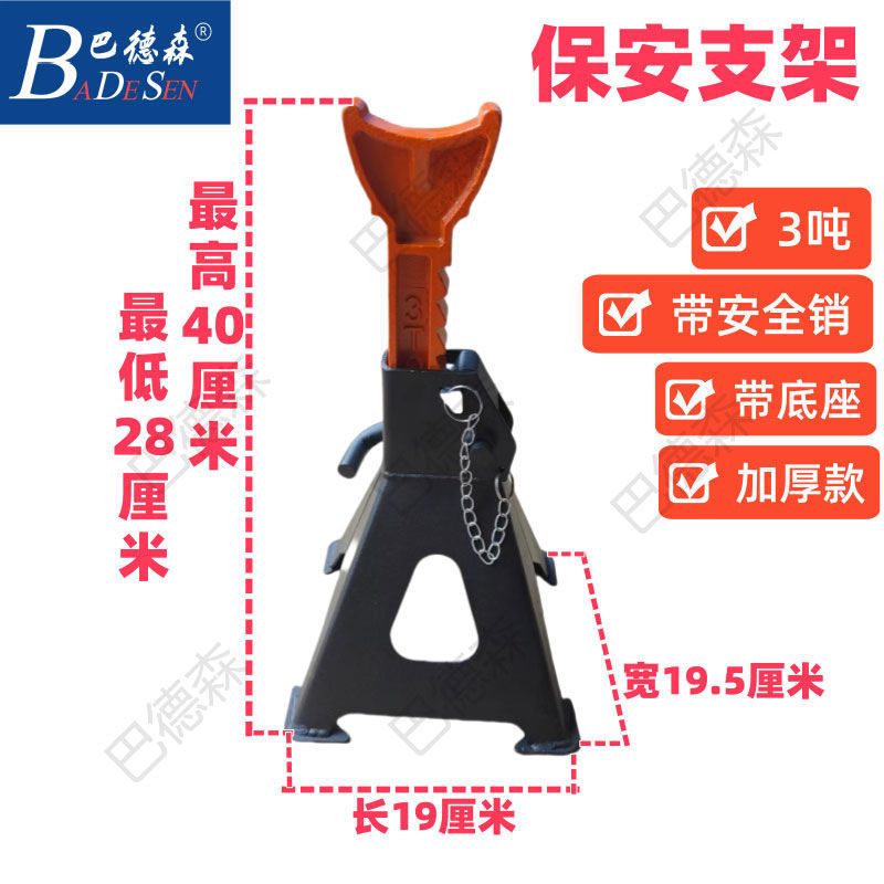 Thickened Safety Bracket Heavy-Duty 0kg-Point Bracket Security Bracket Auto Repair Tool Horse Stool 0kg Points