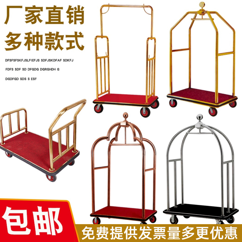 酒店行李车手推平板车不锈钢轮礼宾大堂婚纱店加厚手拉箱包车