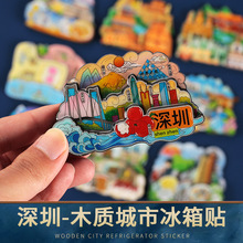 现货批发深圳特色景点木质立体文创磁吸旅游景区点纪念品冰箱贴