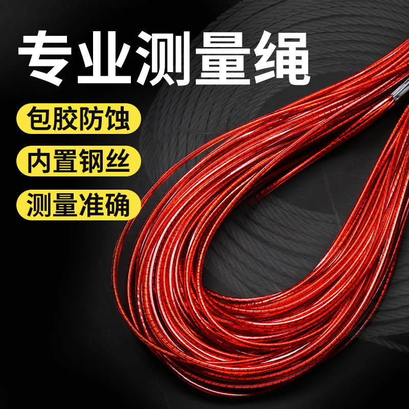 Measuring rope 50 m nylon rope with steel wire engineering pile ...