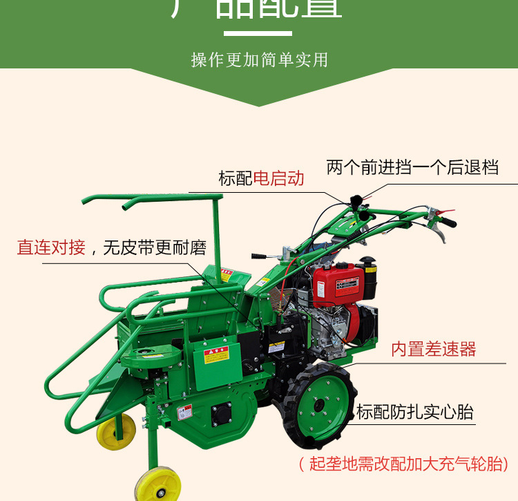 玉米收获机_05.jpg