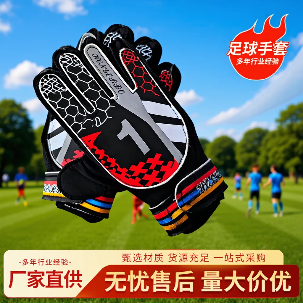 Футбольные перчатки оптом, нескользящие, износостойкие, дышащие, впитывающие пот, защита запястья, утолщенный буфер, универсальный вратарь