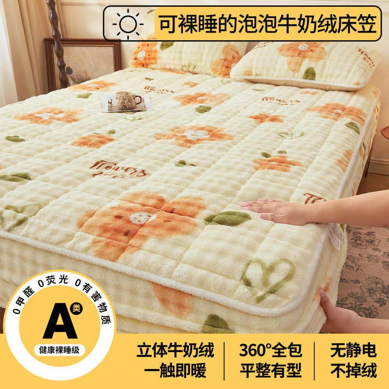 Milk Velvet Fitted Sheet Three-Piece Set, Thickened, Fully Surrounded, Non-Slip, Bubble Velvet Mattress, Cotton-Padded, Autumn and Winter Bed Sheet Wholesale