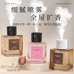 抖音爆款自动香薰喷雾机喷香熏香机香氛持久留香卫生间厕所除臭