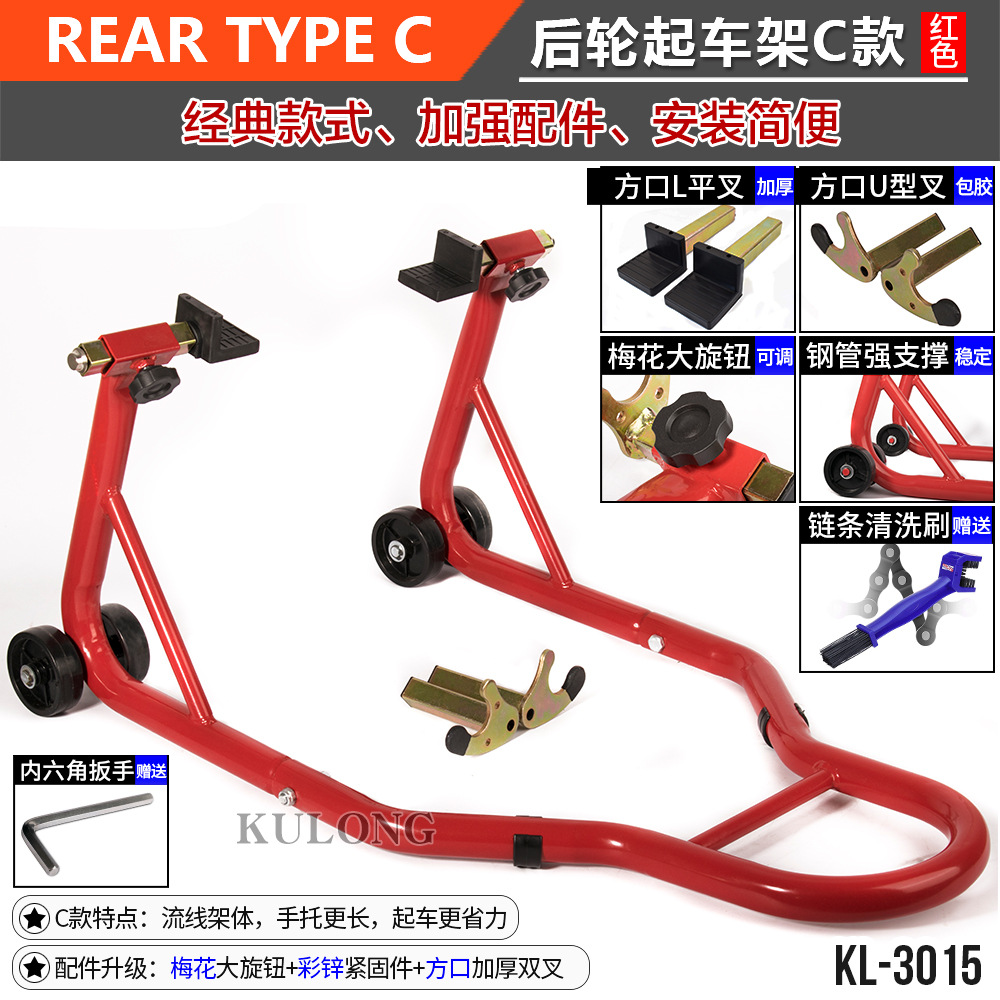 Front Rear – Motuoche Motorcycle frame - rear-lift-reinforced-c-style-l-forku-fork-gloss-red