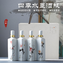 陶瓷酒瓶1斤储酒瓷器瓶酒壶密封空酒瓶存酒罐礼盒套装创意摆件瓶