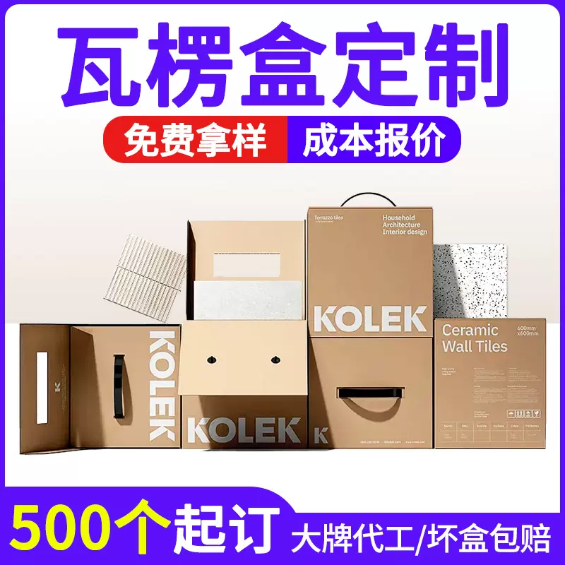 手提瓦楞纸盒包装定制个性化礼盒结构设计节日仪式感彩盒图案印刷