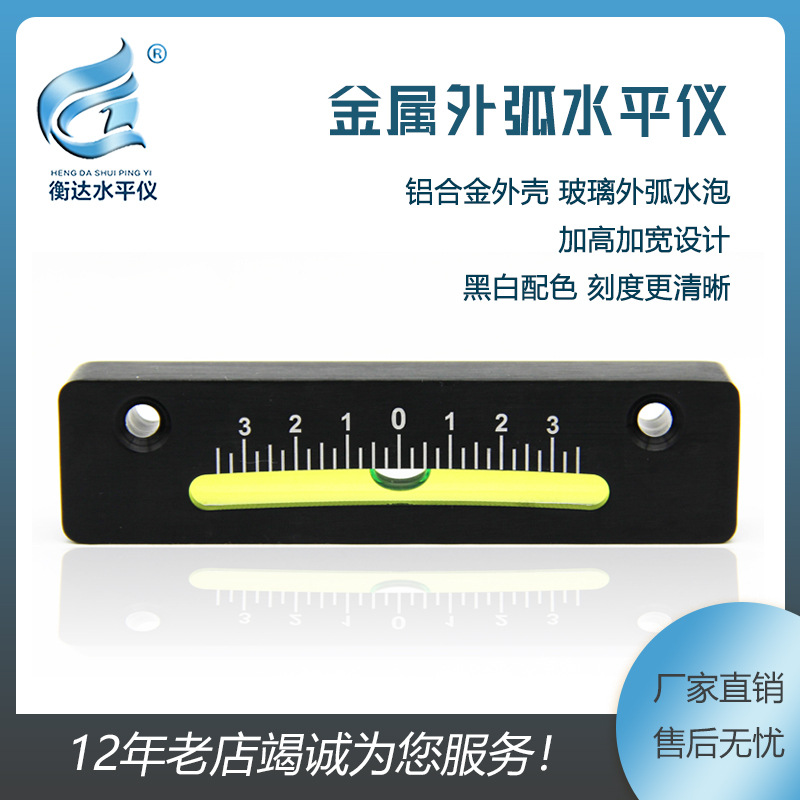 框式外弧水平仪10025高精度金属条式水平尺铝合金长条水准气泡珠