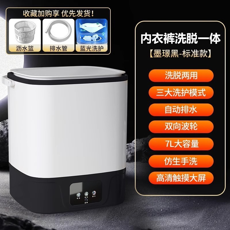 德国内衣裤洗衣机全自动洗烘脱一体家用小型高温煮洗专用洗袜子机|undefined