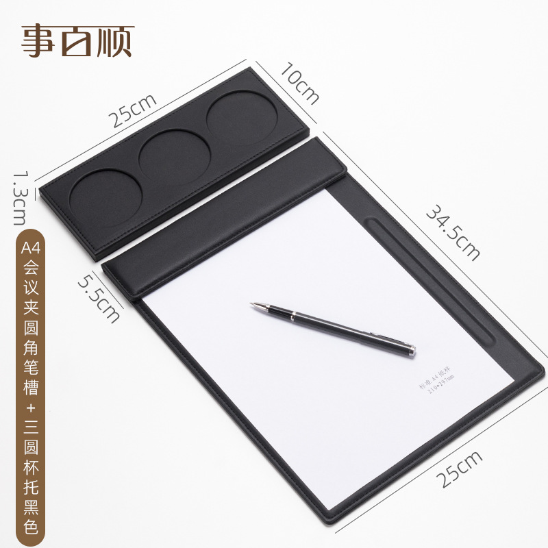 A4 회의용 펜홀더 + 원형 컵홀더 3개 블랙