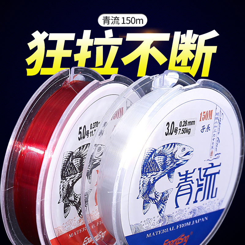Qingliu 150 metros línea de pesca línea principal línea de subline super tracción luya línea suministros de pesca línea de pesca línea de nylon transparente