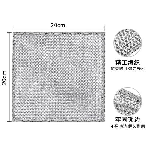 Double-layer steel ball dishcloth thickens kitchen multifunctional cleaning cloth wholesale silver wire dishcloth for cleaning pans