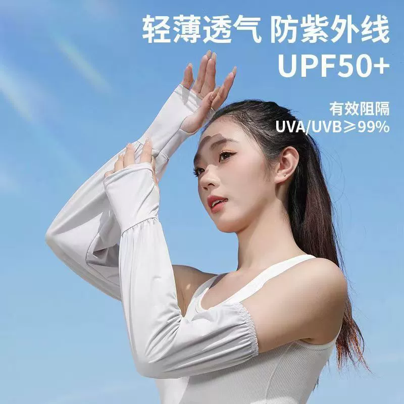 Летние солнцезащитные рукава, свободная версия ледяных рукавов для вождения, женские дышащие рукава из ледяного шелка с защитой от ультрафиолета для бега для мужчин и рыбалки.