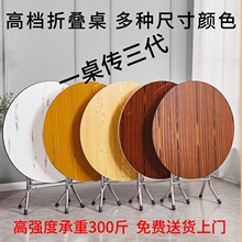 可折叠桌简易餐桌出租屋家用简易小户型租房圆桌饭桌吃饭摆摊桌子