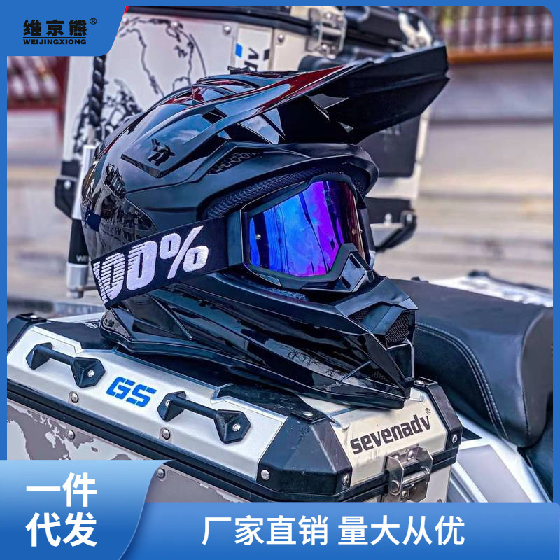 新しいオフロードバイクヘルメットラリーレーシングオートバイ用品大人の四季ユニバーサルオートバイ旅行男性と女性の帽子 Pingju|undefined